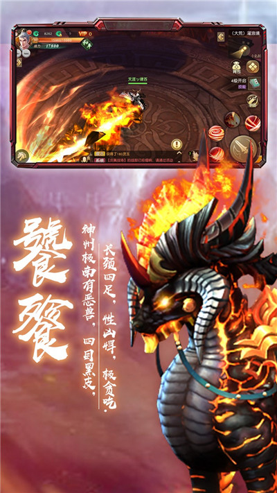 苍龙弑天录苹果