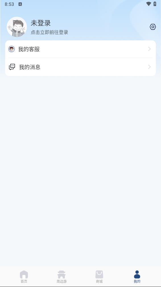 天津高速通手机版