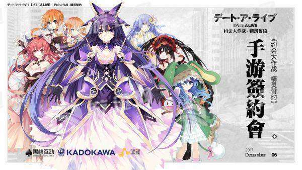 约会大作战精灵誓约