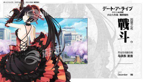 约会大作战精灵誓约