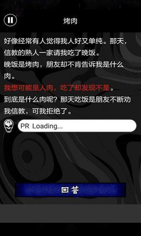 懂了就很恐怖的故事免费版