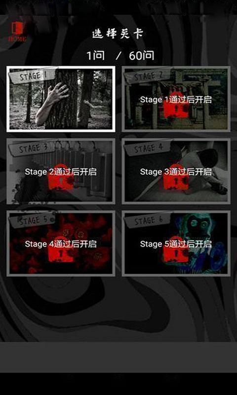 懂了就很恐怖的故事免费版