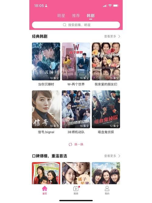 韩剧tv网页版本