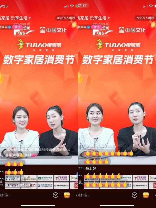 兔宝宝直播免费版