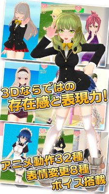 3D美少女手机
