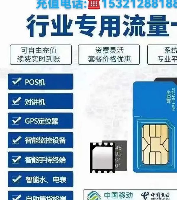 户外直播用什么流量卡