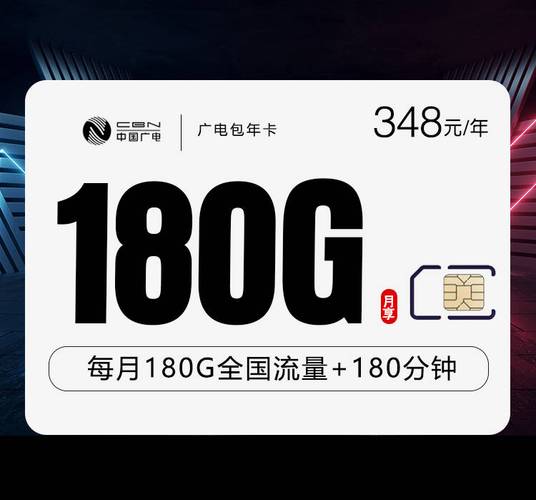 户外直播用什么流量卡