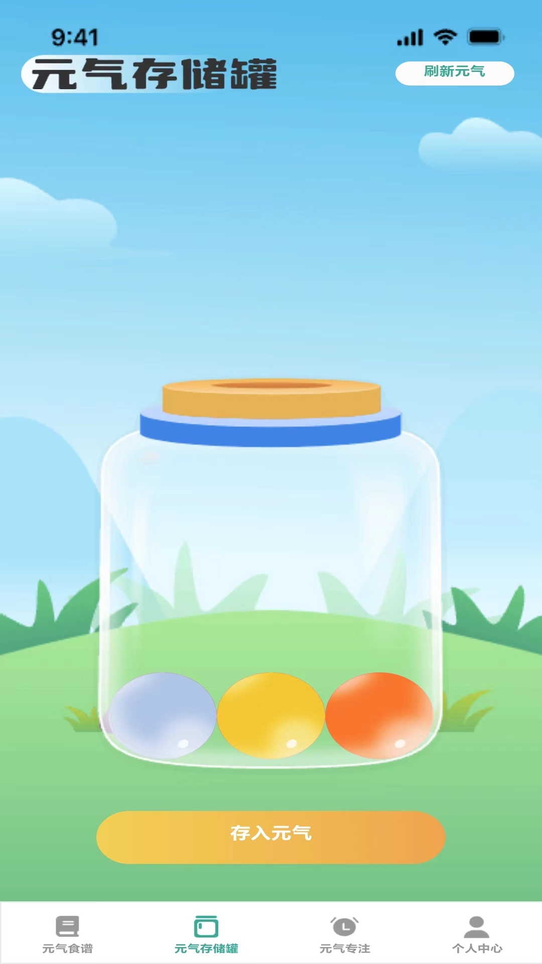 元气看看免费版