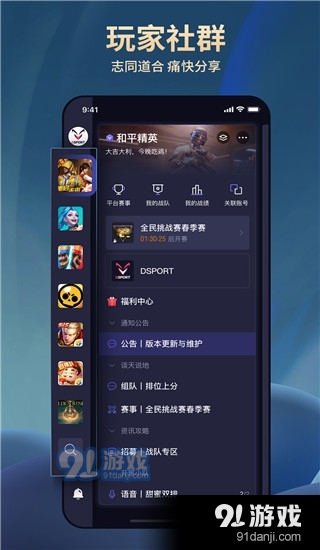 大圣电竞app正式版下载