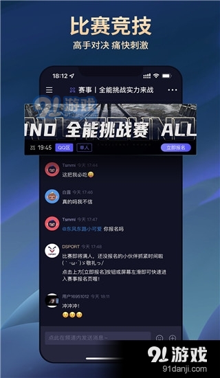 大圣电竞app正式版下载