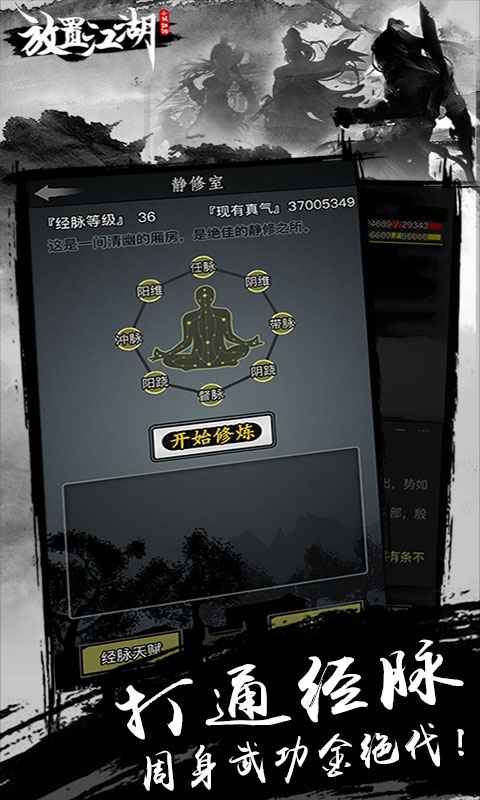 放置江湖官方版2020