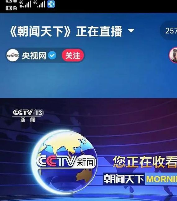 央视13套在线直播