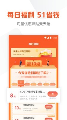 信用卡管家官网版