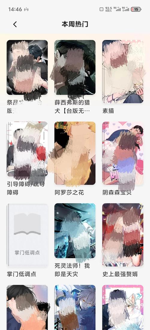 污漫免费软件下载