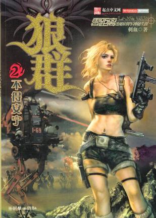 狼群社区视频免费观看