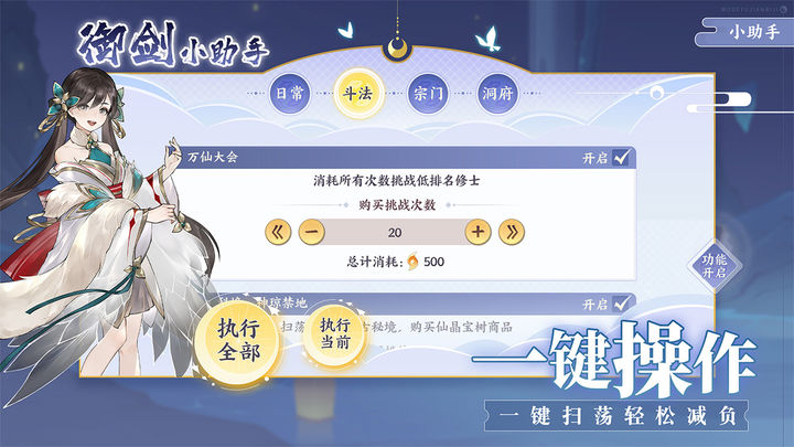 我的御剑日记 星界征战版本