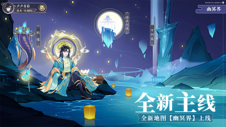 我的御剑日记 星界征战版本