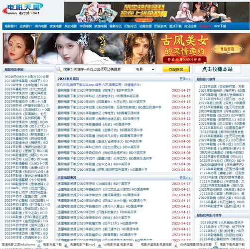 电影天堂网页版