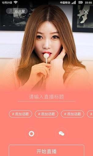 微杏直播app下载