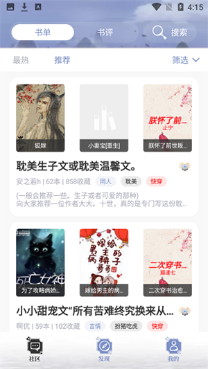 阅读亭2024最新版官方版