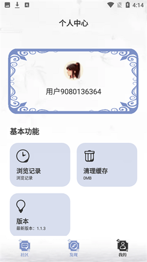 阅读亭2024最新版官方版