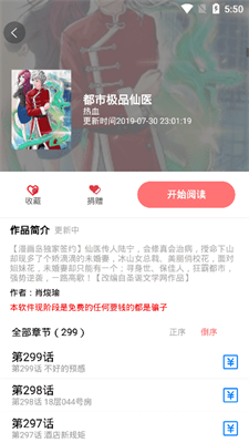 免漫app2021