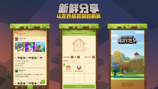 我的世界1.4.0.5