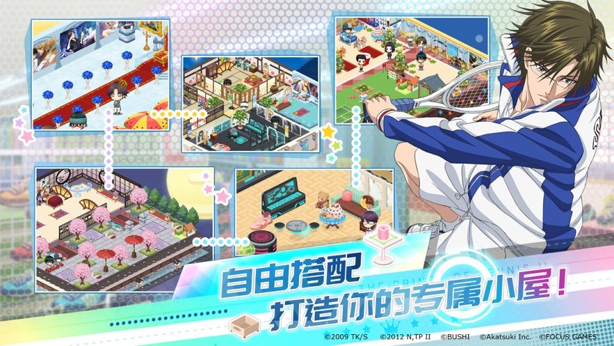 新网球王子国服