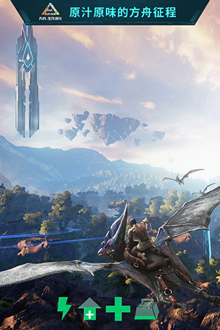 方舟生存进化2.0