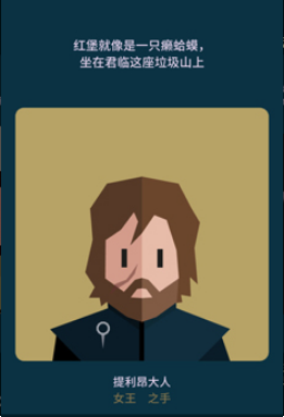 王权：权力的游戏安卓版