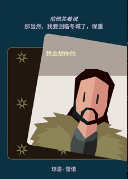 王权：权力的游戏安卓版