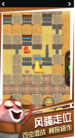 爆笑虫子之爆爆虫