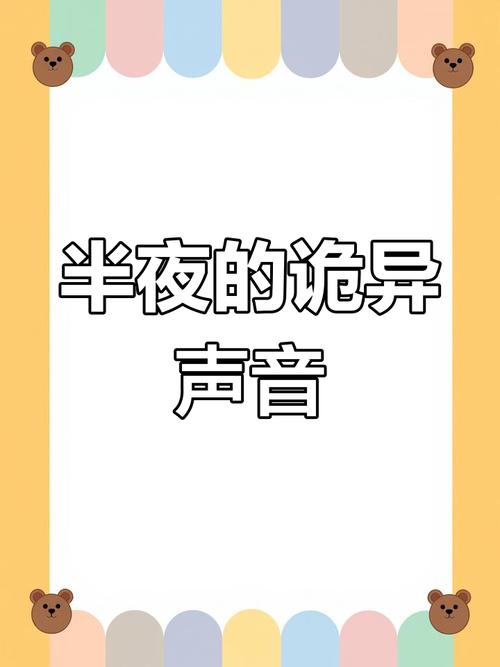 晚上看有痛痛的声音视频