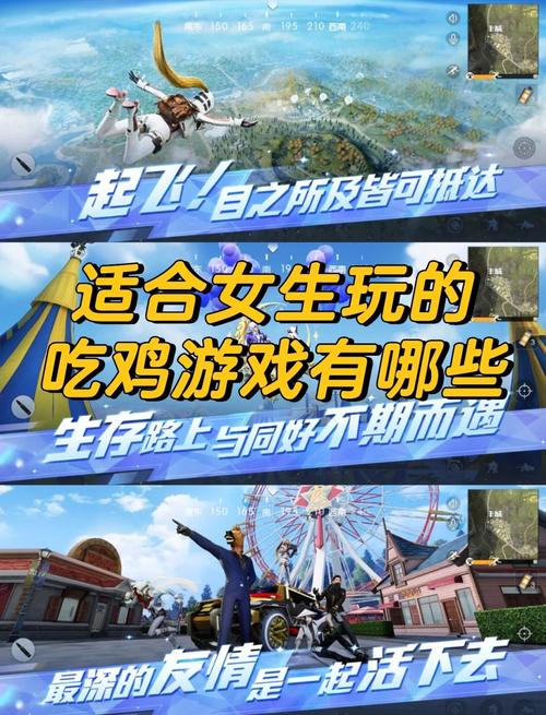 妹子直播刺激战场