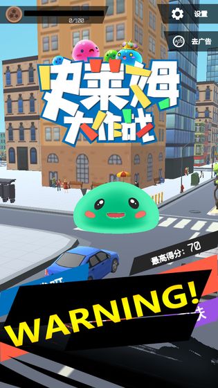 史莱姆大作战APP