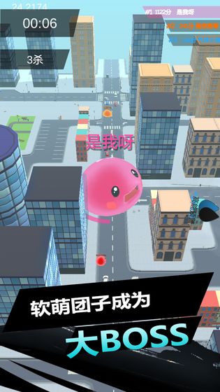 史莱姆大作战APP