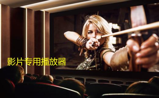 成人影片专用播放器