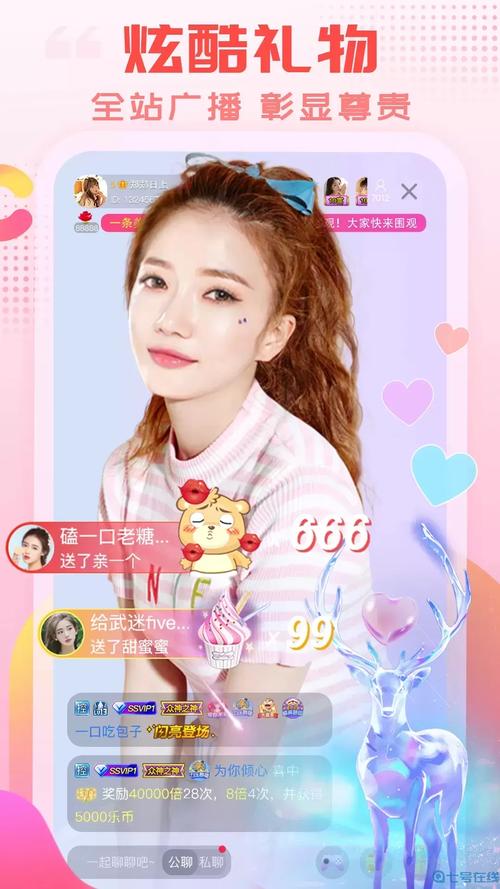 乐嗨秀场最新版