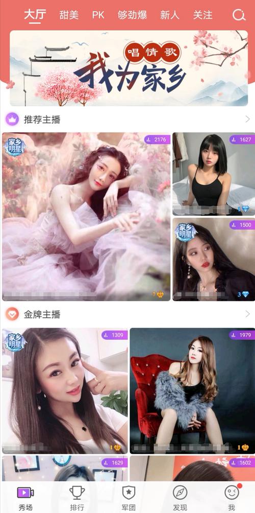 乐嗨秀场最新版