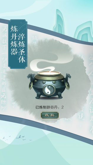 仙剑问道官方版