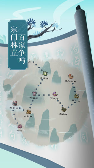 仙剑问道官方版