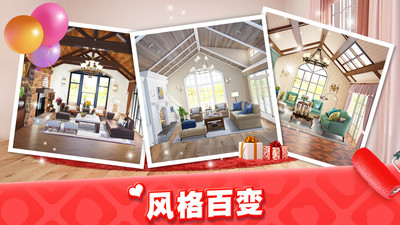 我的小家游戏60关