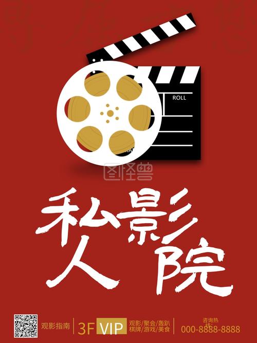 www红色一片影院安卓版