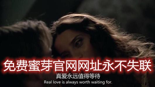 蜜芽跳转接口点击进入免费观看