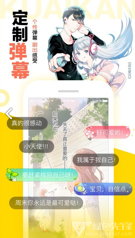 图库漫画免费版