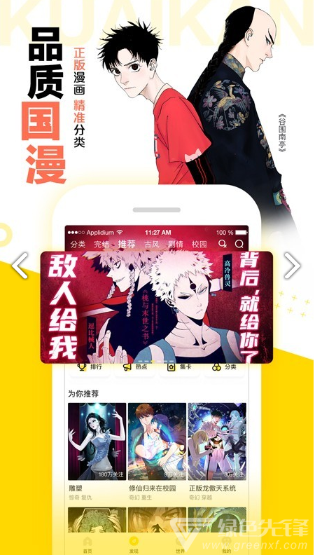 图库漫画免费版