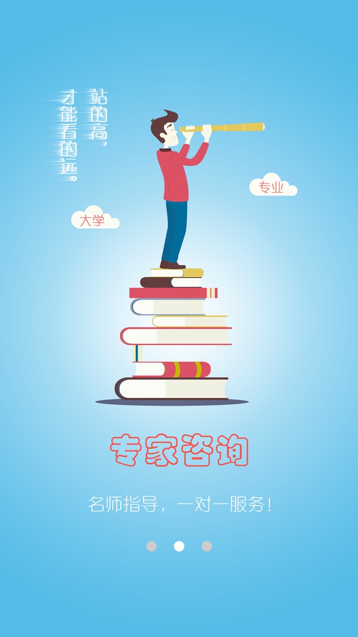 高考e志愿2021最新版