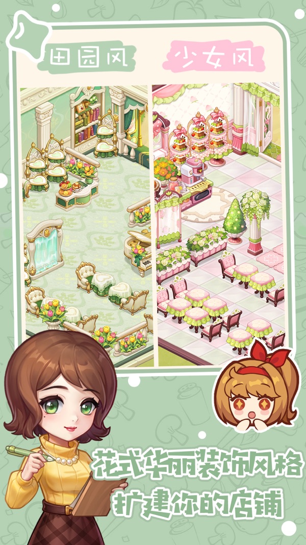 创意甜品屋 幸福五彩鹊桥版本