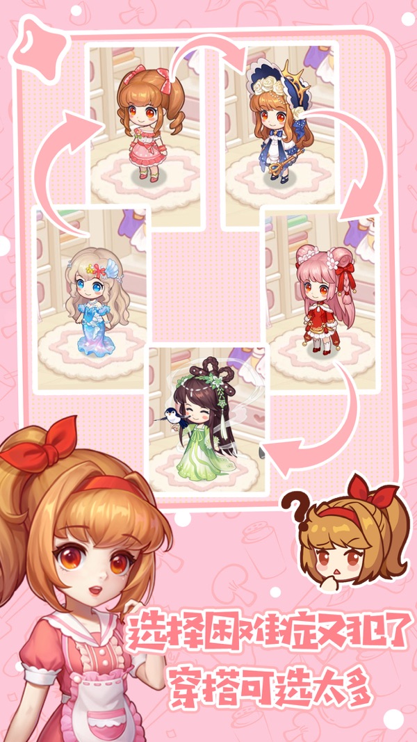 创意甜品屋 幸福五彩鹊桥版本