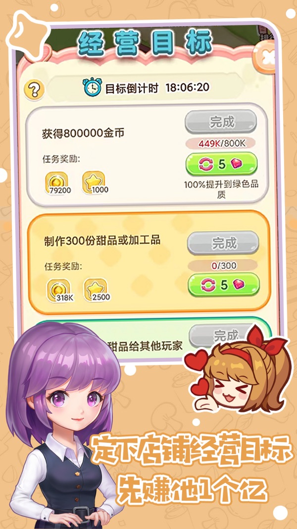 创意甜品屋 幸福五彩鹊桥版本